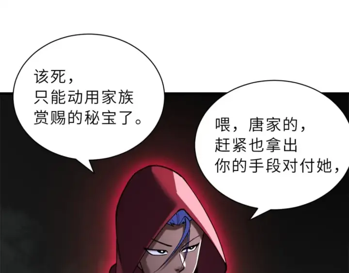 漫画《超神宠兽店》83 五人混战擂台赛（上）第120张图