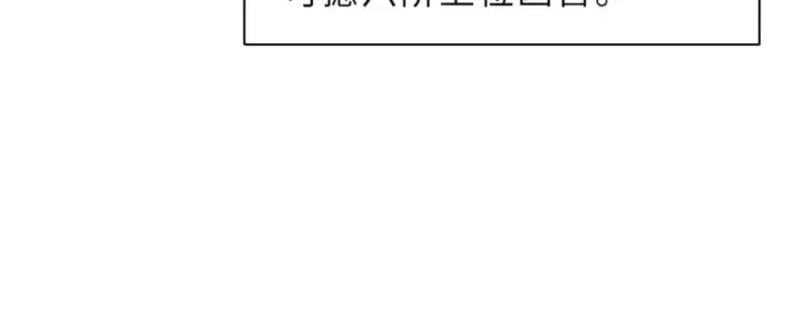 漫画《超神宠兽店》83 五人混战擂台赛（上）第122张图