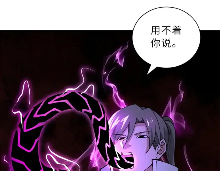 漫画《超神宠兽店》83 五人混战擂台赛（上）第123张图