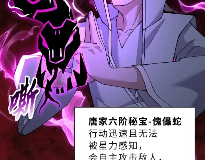 漫画《超神宠兽店》83 五人混战擂台赛（上）第124张图