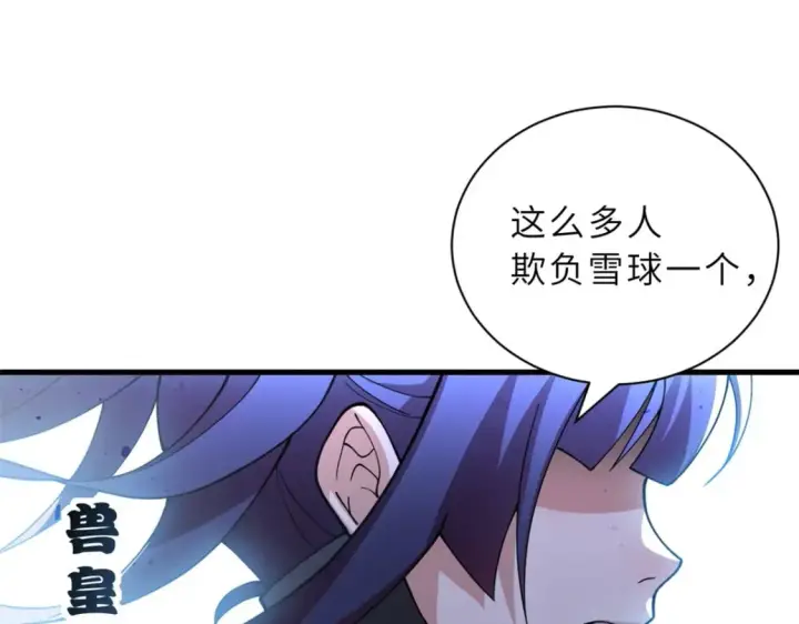 漫画《超神宠兽店》83 五人混战擂台赛（上）第129张图