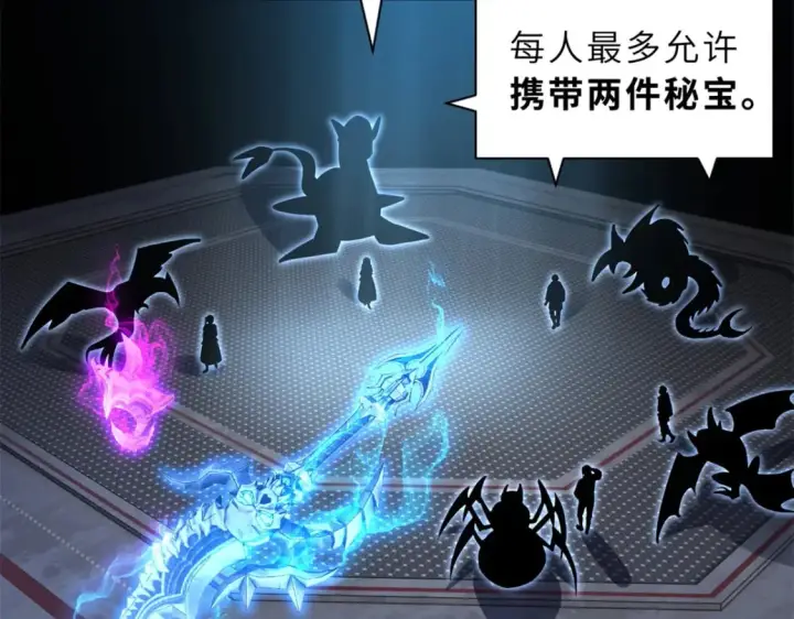 漫画《超神宠兽店》83 五人混战擂台赛（上）第13张图
