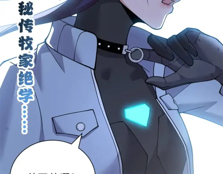 漫画《超神宠兽店》83 五人混战擂台赛（上）第130张图
