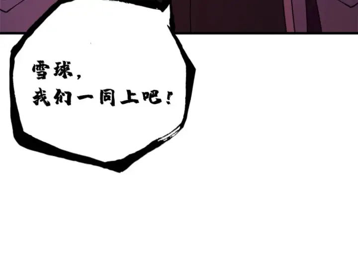 漫画《超神宠兽店》83 五人混战擂台赛（上）第137张图