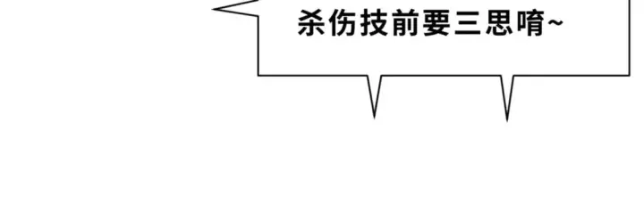 漫画《超神宠兽店》83 五人混战擂台赛（上）第15张图