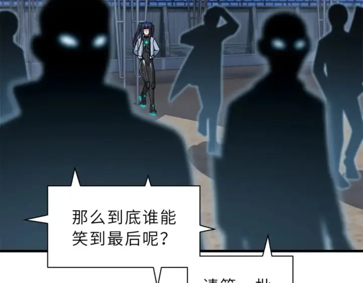 漫画《超神宠兽店》83 五人混战擂台赛（上）第17张图