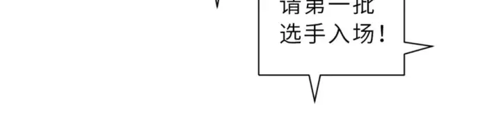 漫画《超神宠兽店》83 五人混战擂台赛（上）第18张图