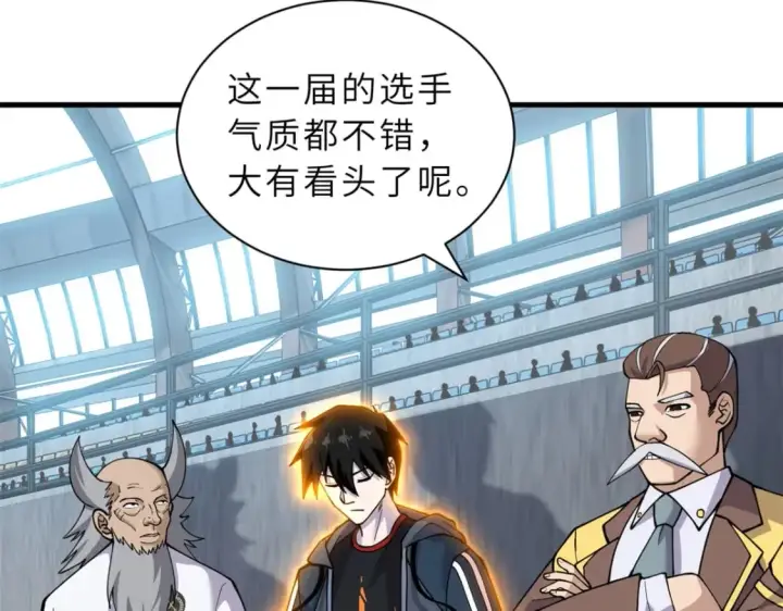 漫画《超神宠兽店》83 五人混战擂台赛（上）第22张图