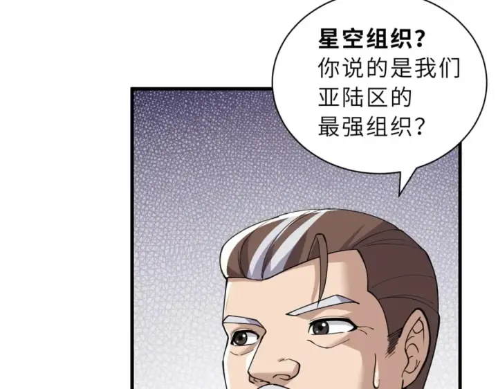 漫画《超神宠兽店》83 五人混战擂台赛（上）第25张图