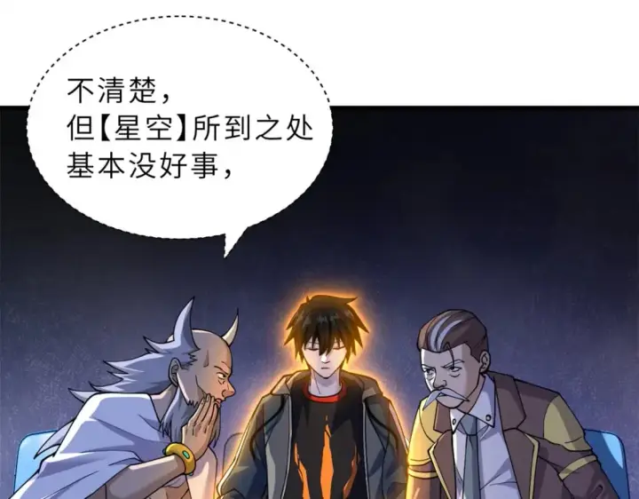 漫画《超神宠兽店》83 五人混战擂台赛（上）第28张图