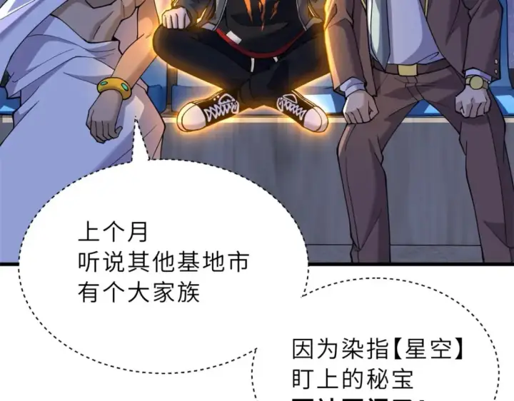漫画《超神宠兽店》83 五人混战擂台赛（上）第29张图