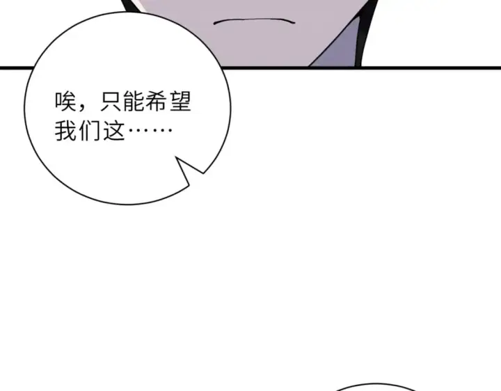 漫画《超神宠兽店》83 五人混战擂台赛（上）第35张图