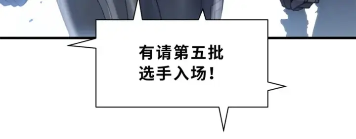 漫画《超神宠兽店》83 五人混战擂台赛（上）第39张图