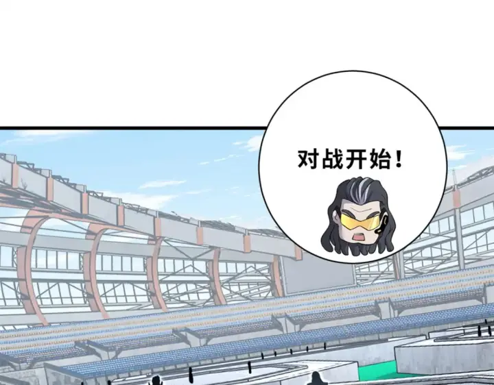 漫画《超神宠兽店》83 五人混战擂台赛（上）第40张图