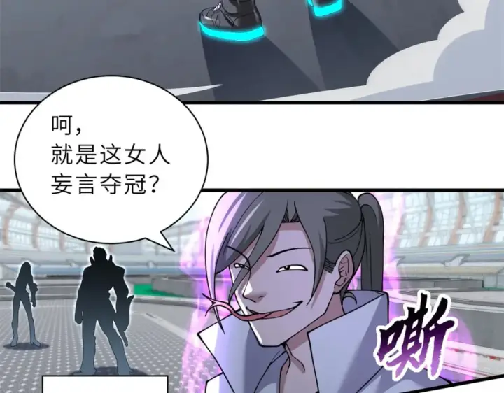 漫画《超神宠兽店》83 五人混战擂台赛（上）第43张图
