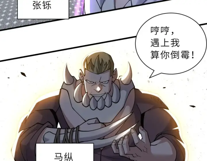 漫画《超神宠兽店》83 五人混战擂台赛（上）第44张图