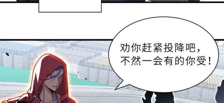 漫画《超神宠兽店》83 五人混战擂台赛（上）第45张图