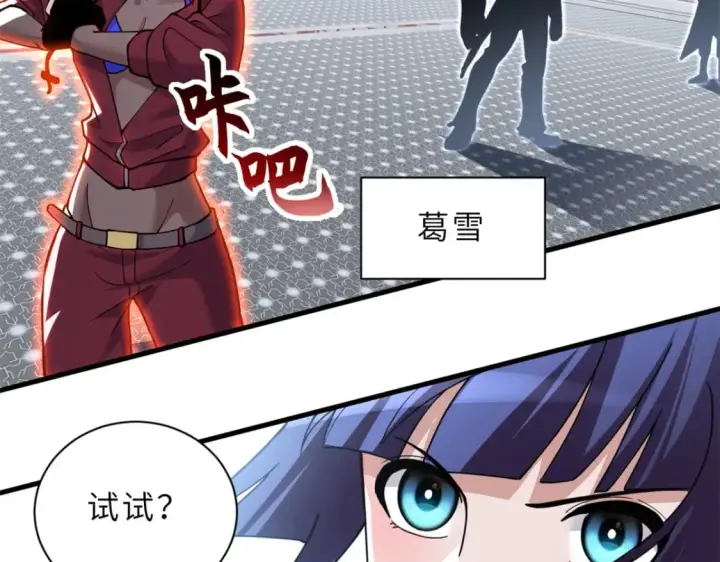 漫画《超神宠兽店》83 五人混战擂台赛（上）第46张图