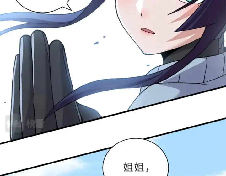 漫画《超神宠兽店》83 五人混战擂台赛（上）第47张图