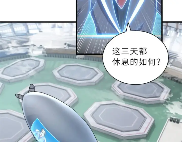 漫画《超神宠兽店》83 五人混战擂台赛（上）第5张图