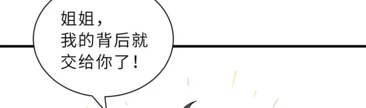 漫画《超神宠兽店》83 五人混战擂台赛（上）第57张图