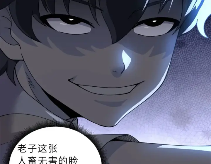 漫画《超神宠兽店》83 五人混战擂台赛（上）第62张图