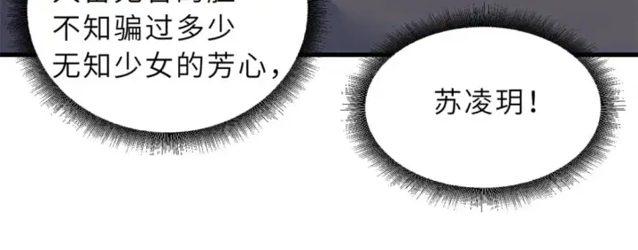 漫画《超神宠兽店》83 五人混战擂台赛（上）第63张图