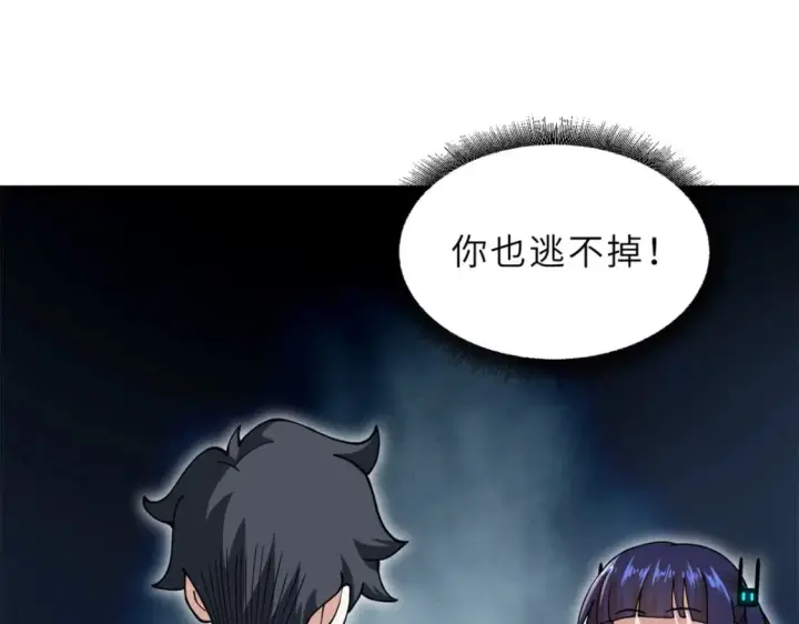 漫画《超神宠兽店》83 五人混战擂台赛（上）第64张图