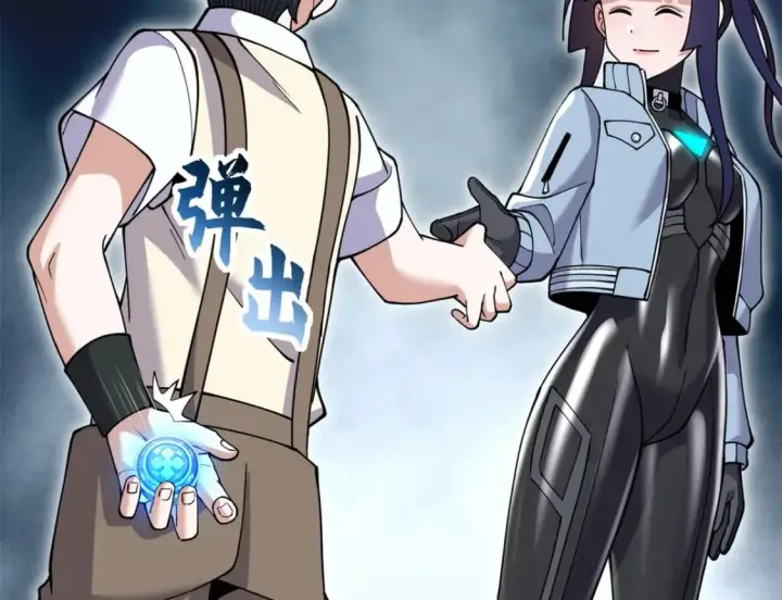 漫画《超神宠兽店》83 五人混战擂台赛（上）第65张图