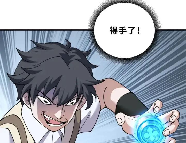 漫画《超神宠兽店》83 五人混战擂台赛（上）第67张图