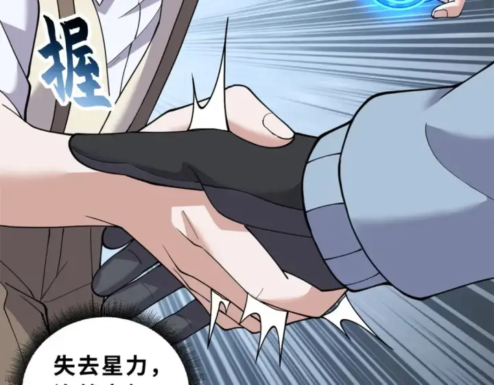 漫画《超神宠兽店》83 五人混战擂台赛（上）第68张图