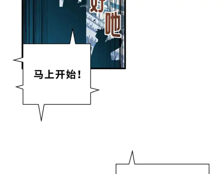 漫画《超神宠兽店》83 五人混战擂台赛（上）第8张图