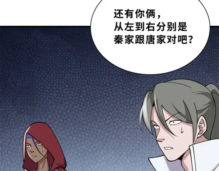 漫画《超神宠兽店》83 五人混战擂台赛（上）第90张图
