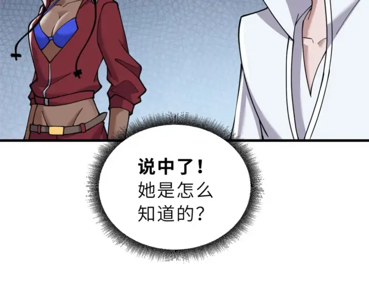 漫画《超神宠兽店》83 五人混战擂台赛（上）第91张图