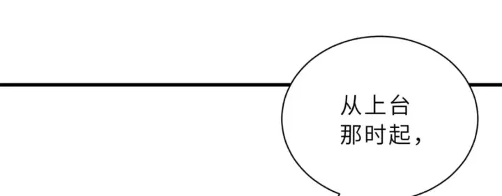 漫画《超神宠兽店》83 五人混战擂台赛（上）第92张图