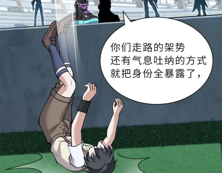 漫画《超神宠兽店》83 五人混战擂台赛（上）第94张图