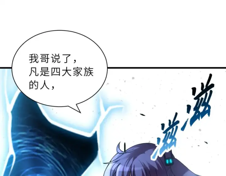 漫画《超神宠兽店》83 五人混战擂台赛（上）第96张图
