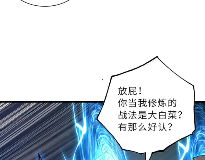 漫画《超神宠兽店》83 五人混战擂台赛（上）第99张图