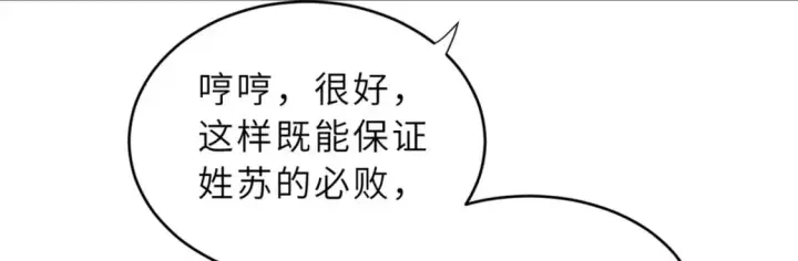 漫画《超神宠兽店》84 五人混战擂台赛（中）第102张图