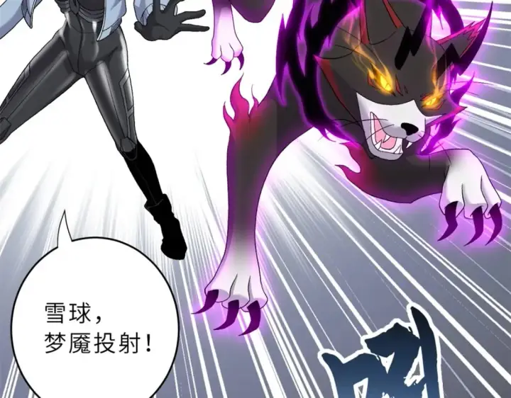漫画《超神宠兽店》84 五人混战擂台赛（中）第113张图