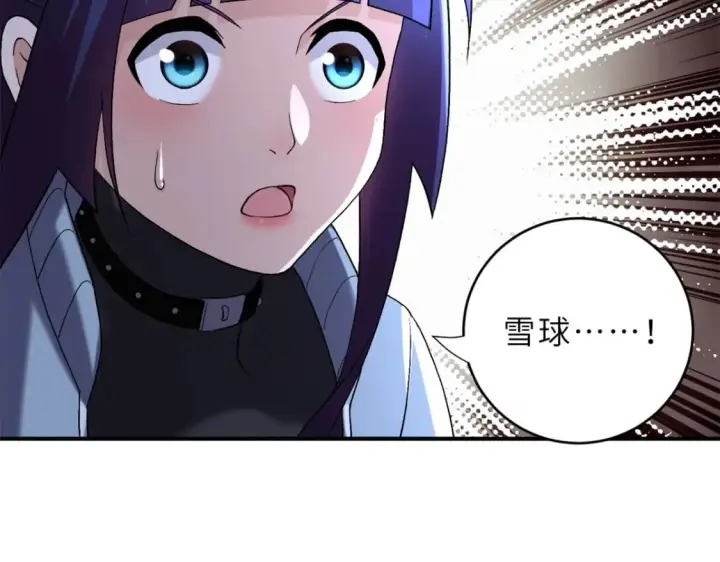 漫画《超神宠兽店》84 五人混战擂台赛（中）第119张图