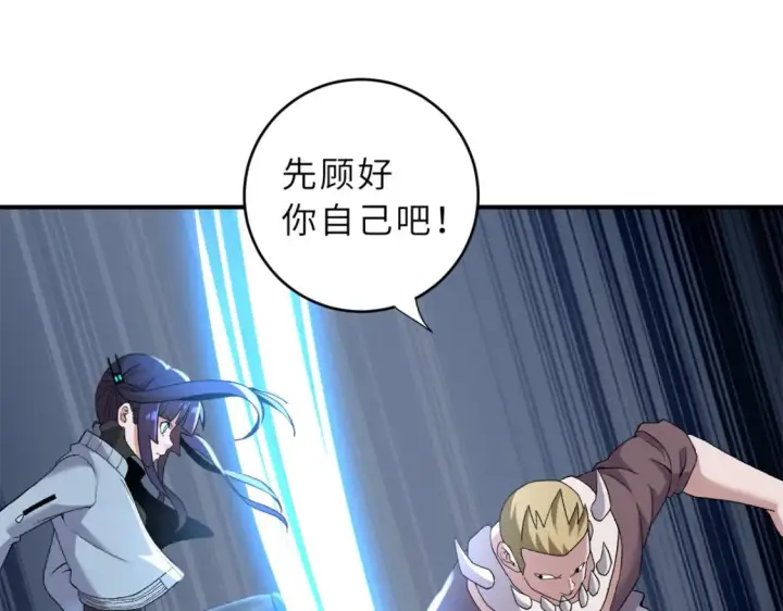 漫画《超神宠兽店》84 五人混战擂台赛（中）第121张图
