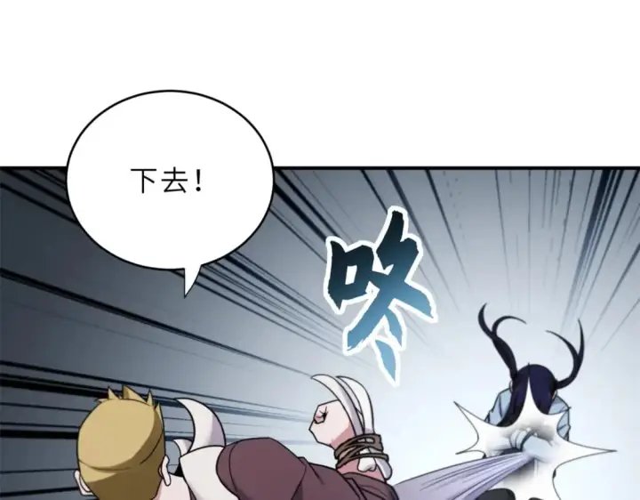 漫画《超神宠兽店》84 五人混战擂台赛（中）第124张图