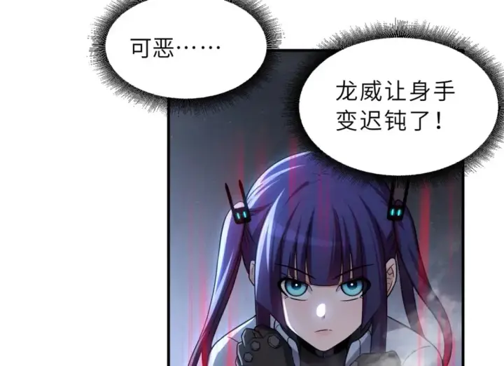 漫画《超神宠兽店》84 五人混战擂台赛（中）第129张图