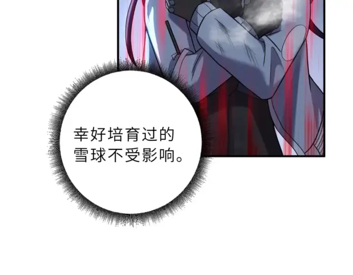漫画《超神宠兽店》84 五人混战擂台赛（中）第130张图