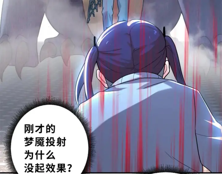 漫画《超神宠兽店》84 五人混战擂台赛（中）第134张图