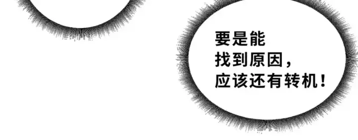 漫画《超神宠兽店》84 五人混战擂台赛（中）第135张图