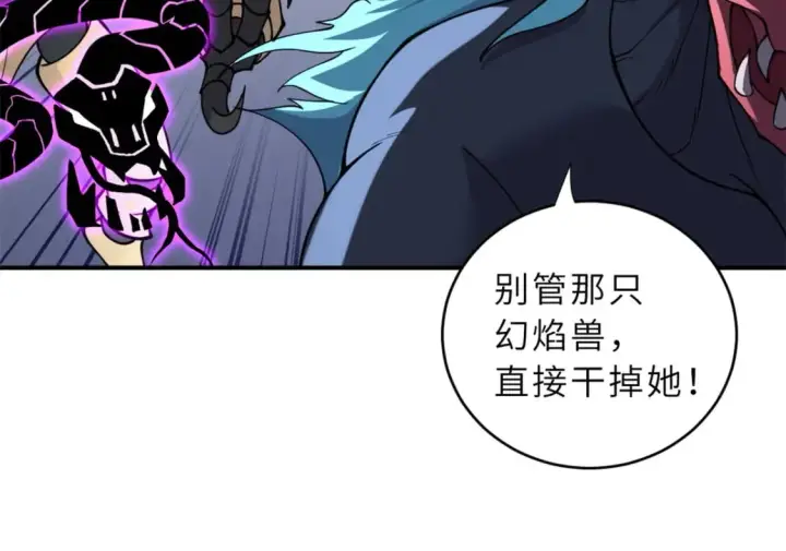 漫画《超神宠兽店》84 五人混战擂台赛（中）第17张图