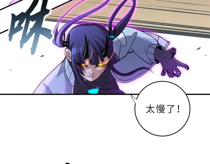 漫画《超神宠兽店》84 五人混战擂台赛（中）第19张图