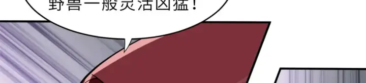 漫画《超神宠兽店》84 五人混战擂台赛（中）第24张图